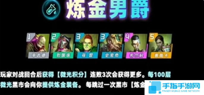 金鏟鏟之戰s13煉金男爵怎么疊層-煉金男爵疊層方法介紹